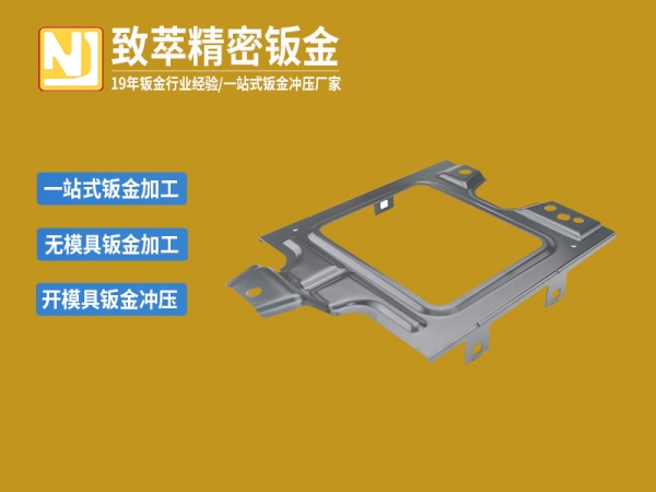 新能源汽车屏蔽罩支架零部件钣金结构件