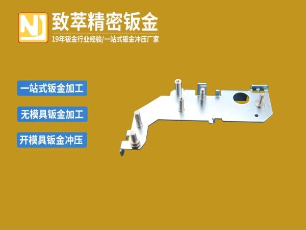 新能源汽车弹片结构件钣金件