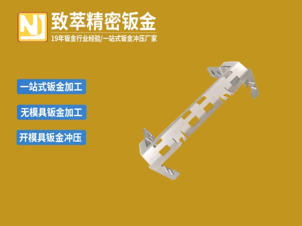 通讯设备支架结构件精密钣金加工