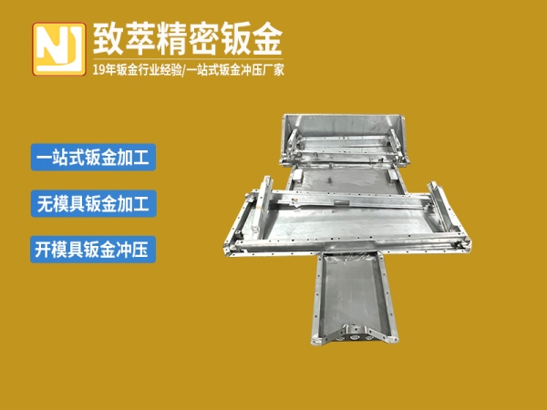 工业机器人结构件底座精密钣金加工