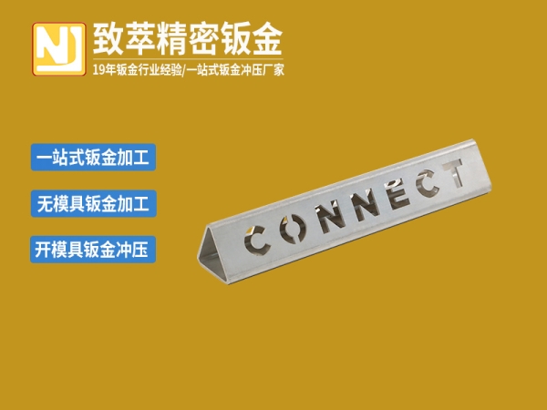 通讯信息航天科工精密钣金加工