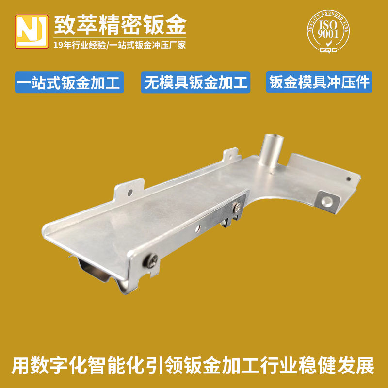 ZC09-23电子结构件钣金(1)