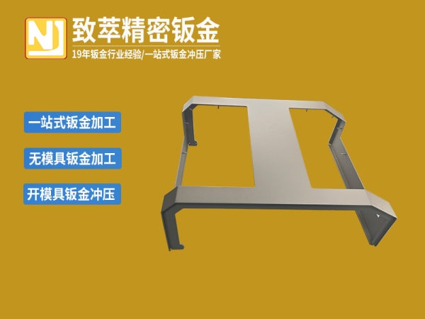 打印机显示屏外壳框架结构件钣金加工