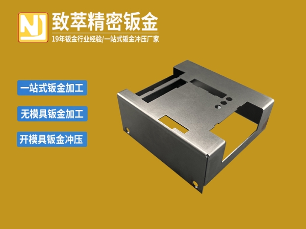 电源盒结构件电子精密钣金加工