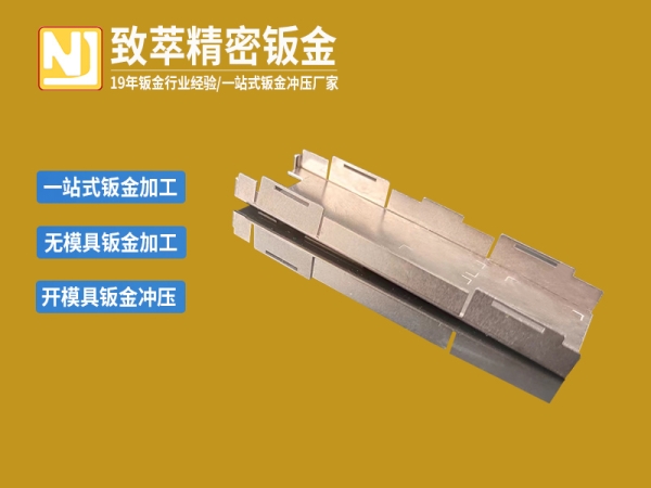 电子结构件折弯五金配件精密钣金加工
