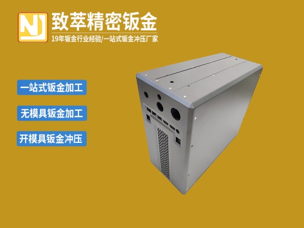 电脑机箱结构件伺服器钣金件加工