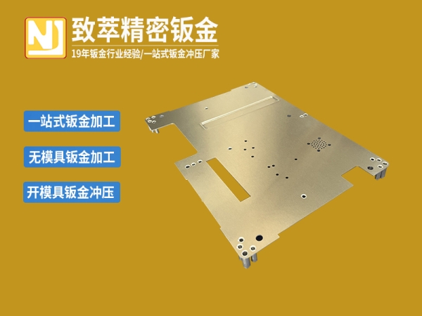 电子设备内部结构件背板精密钣金加工