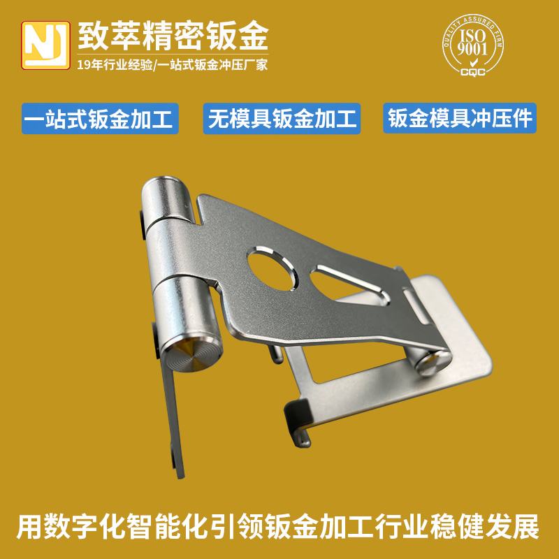 支架结构件钣金件11
