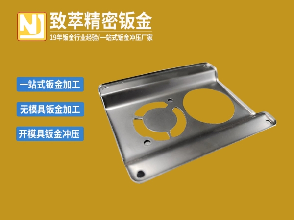 新能源汽车结构件凸包冲压钣金加工
