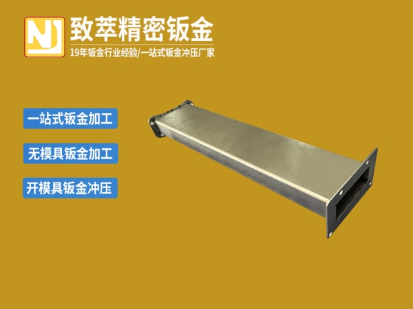 机器人手壁结构件精密钣金加工
