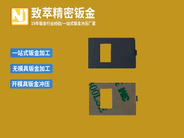 镀锌件垫片结构件弹片精密钣金加工