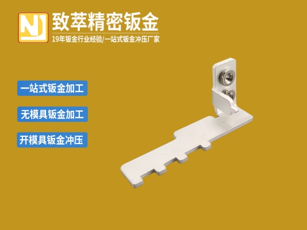 金融设备印钞机钣金结构件