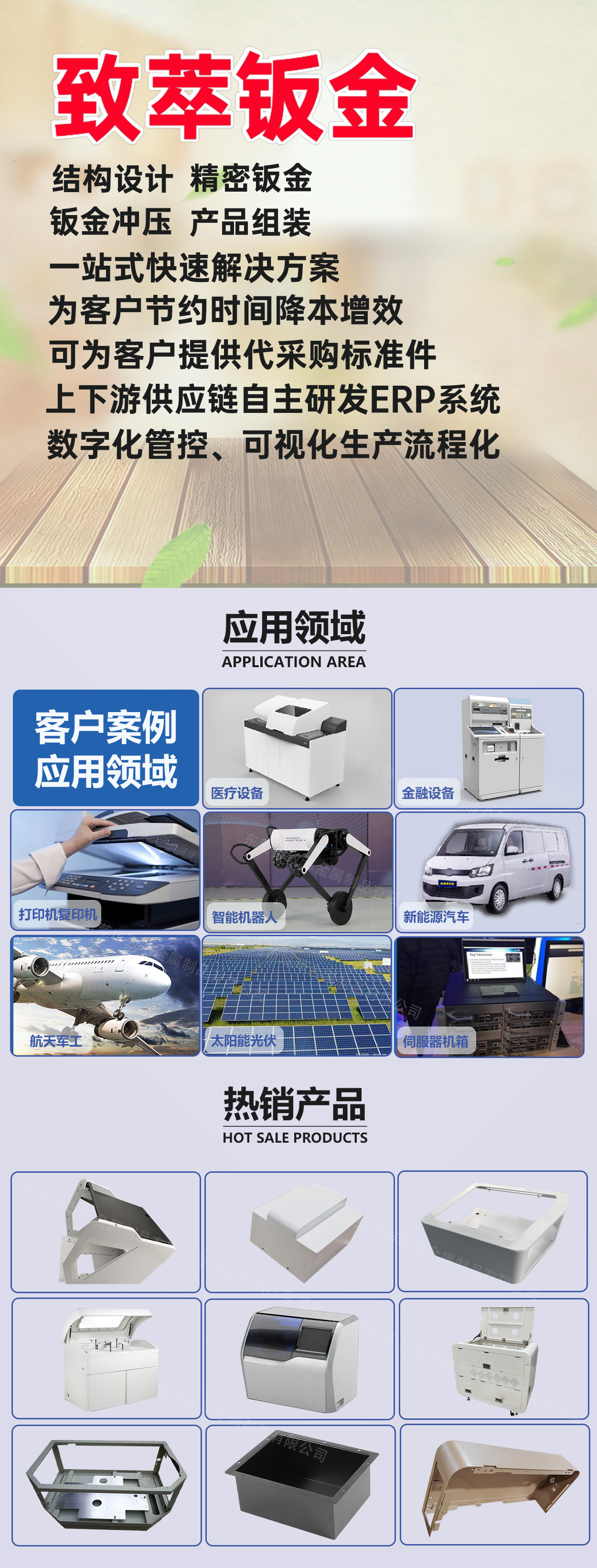 官网详情页-红色
