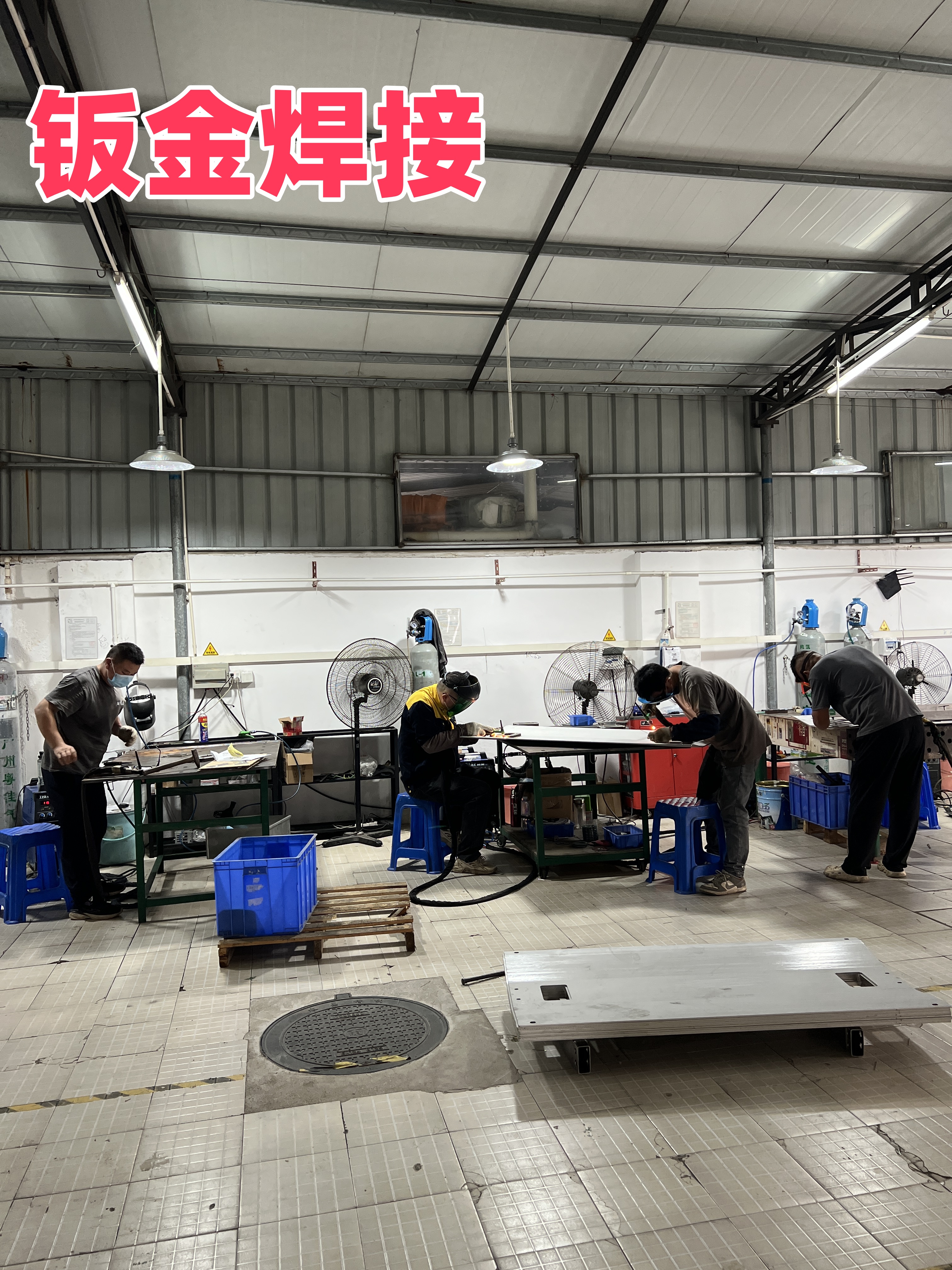 31号钣金焊接 31号钣金焊接